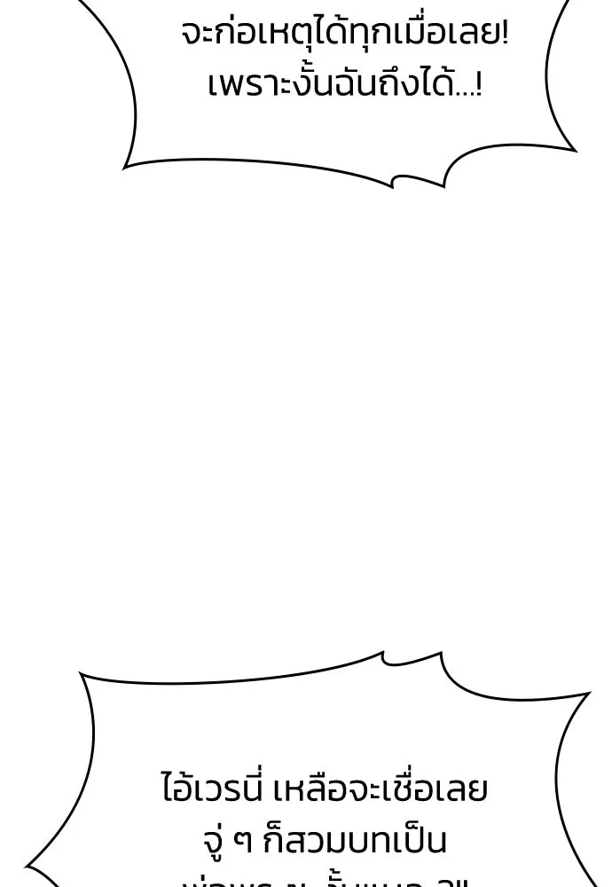 รักแล้วห้ามเลิก ตอนที่ 50 รูปที่ 148