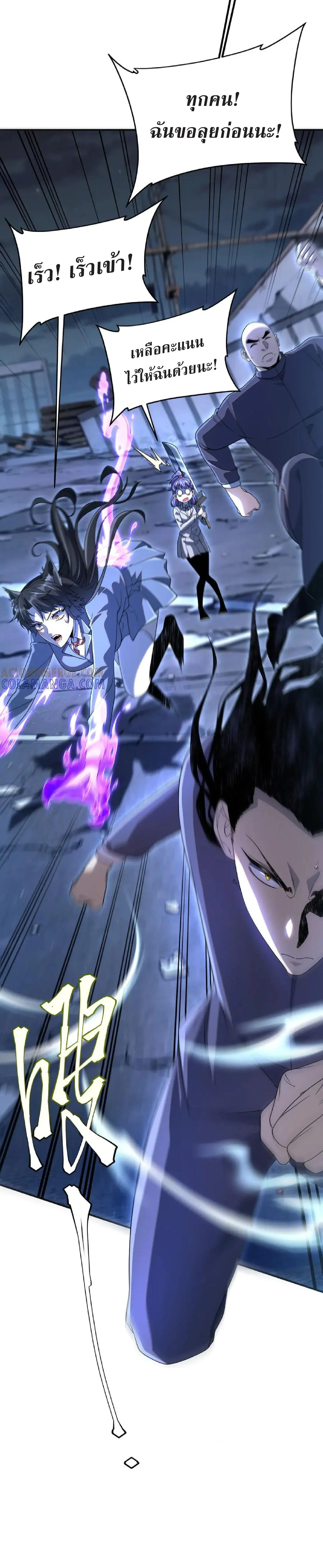 Awakening the Purple Thunder at the Beginning โลกผ_ม_พล_งพ_เศษ เร_มต_นปล_กพล_งเทพอ_สน_สวรรค_ ตอนที่ ตอนที่ 9 รูปที่ 9