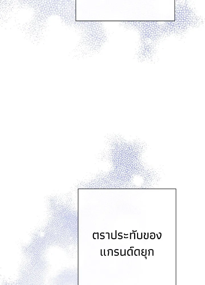 องค์ชายผู้อื้อฉาว ตอนที่ 94 รูปที่ 136