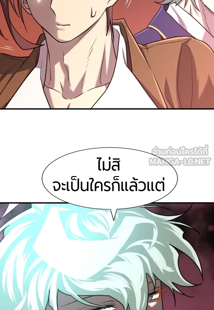 ยอดสถาปนิกผู้พิทักษ์อาณาจักร ตอนที่ 113 รูปที่ 75