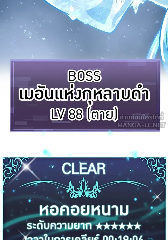 เพลเยอร์เลือดเทวะ ตอนที่ 54 นารุเสะ อากิระ ① รูปที่ 57