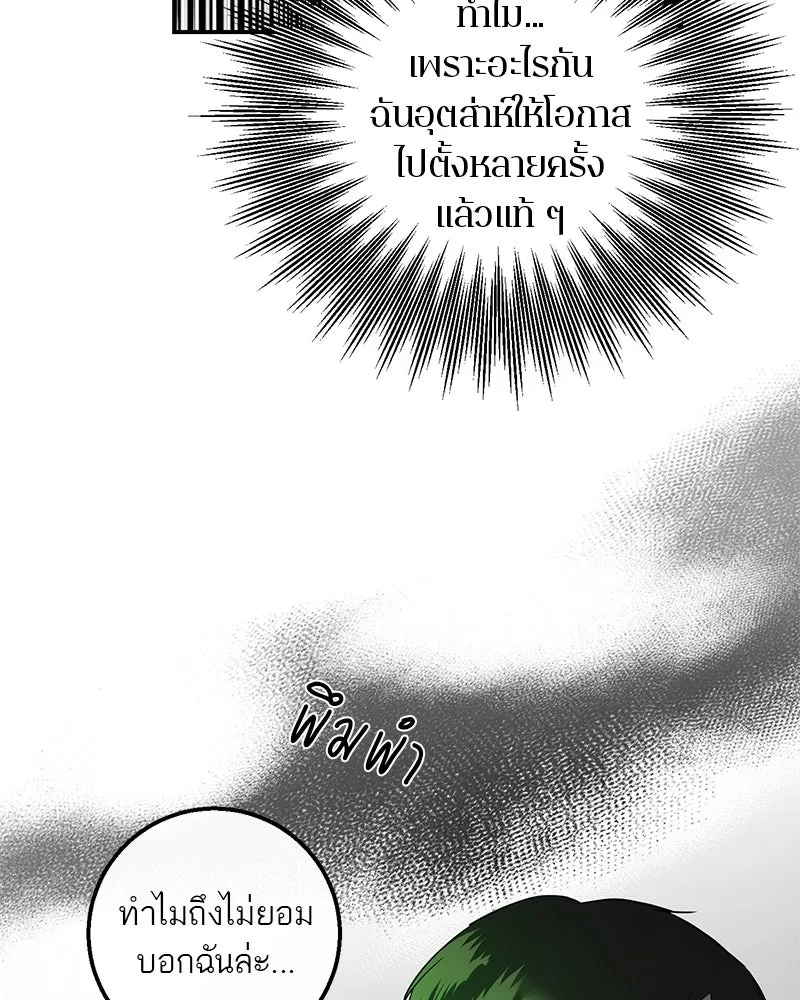ตำนานเทพธิดาตกสวรรค์ ตอนที่ 77 รูปที่ 131
