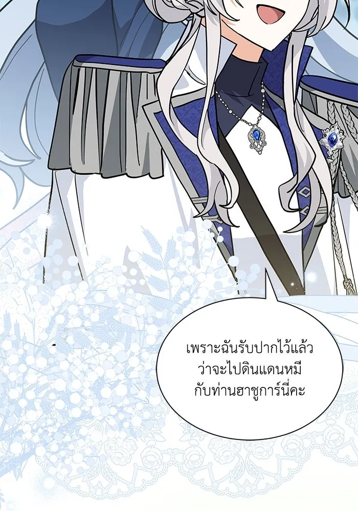 แมวน้อยในรังหมาป่า ตอนที่ 76 (จบซีซัน) รูปที่ 91