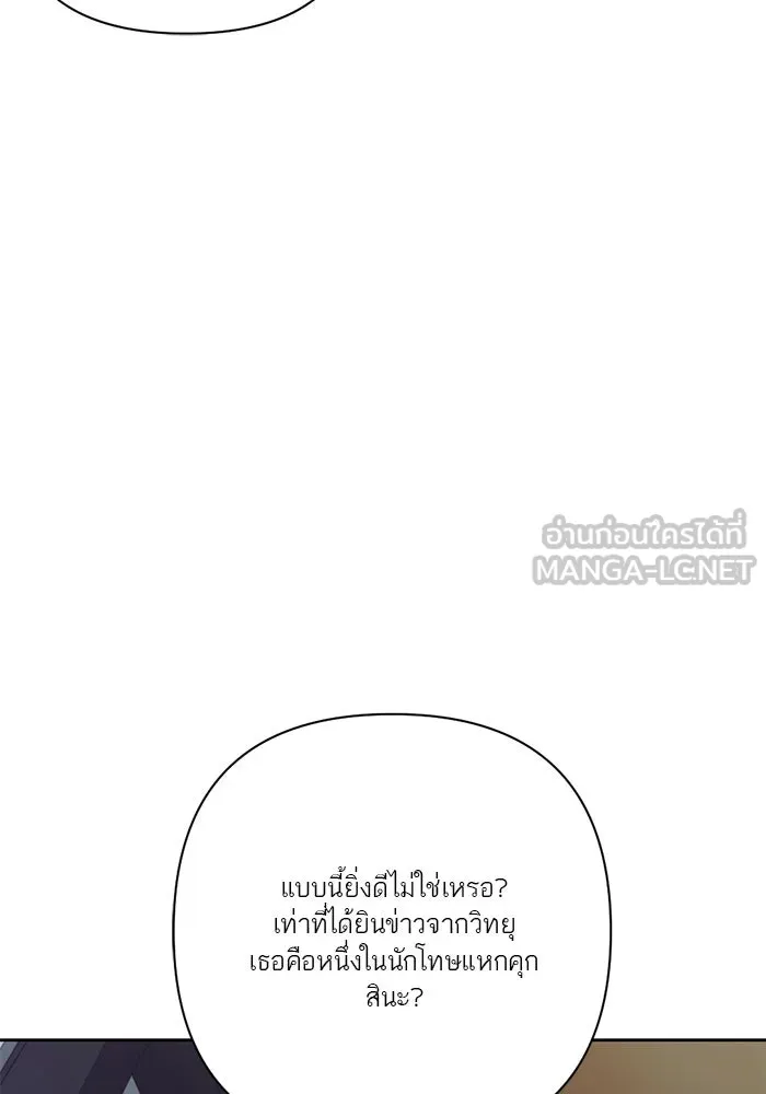 เปย์นี้เพื่อนาย My Sugar Baby ตอนที่ 28 พูดไม่เข้าหูก็ลงมือ รูปที่ 81