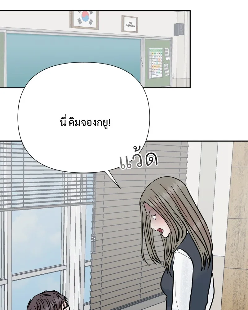 รักนี้ไม่ต้องมีเซนส์ ตอนที่ 62 รูปที่ 76