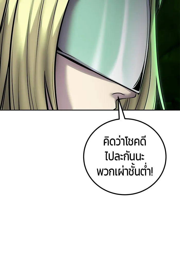 แกร่งเกินผู้กล้า แต่ซ่าไม่ได้ ตอนที่ 114 รูปที่ 64