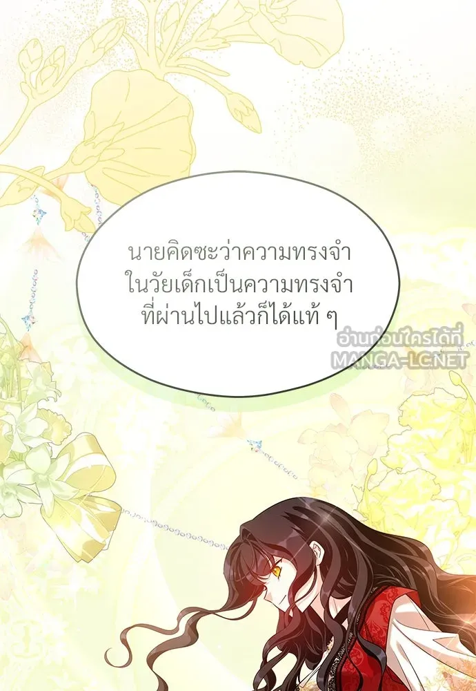 จักรพรรดิคลั่งรักที่เด็กกว่าฉันพันปี ตอนที่ 37 รูปที่ 9