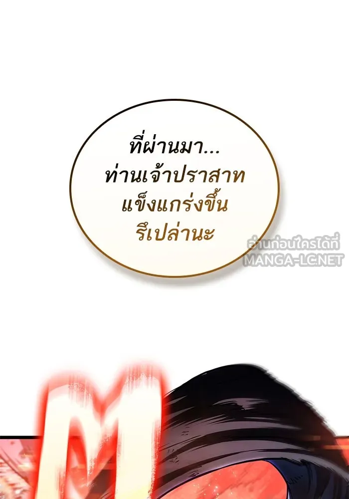 หลังวันสิ้นโลก ตอนที่ 153 รูปที่ 99