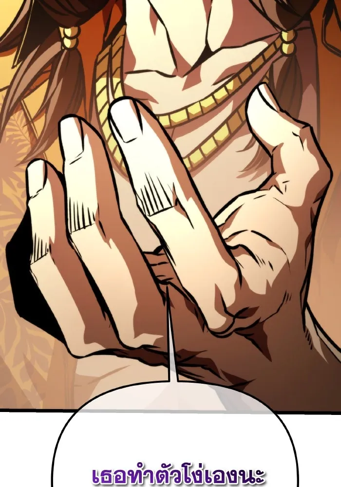 การแข่งขันของผู้เกิดใหม่ ตอนที่ 50 รูปที่ 26