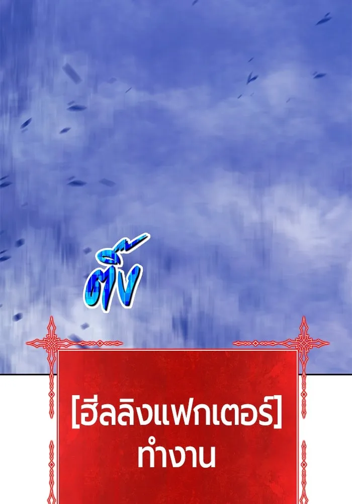 +99 ท่อนไม้พร้อมบวก ตอนที่ 68 อนาเธอร์เวิลด์ (1) รูปที่ 406