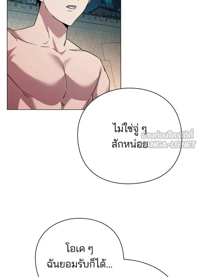 คืนแห่งโทแกบี ตอนที่ 104 รูปที่ 44