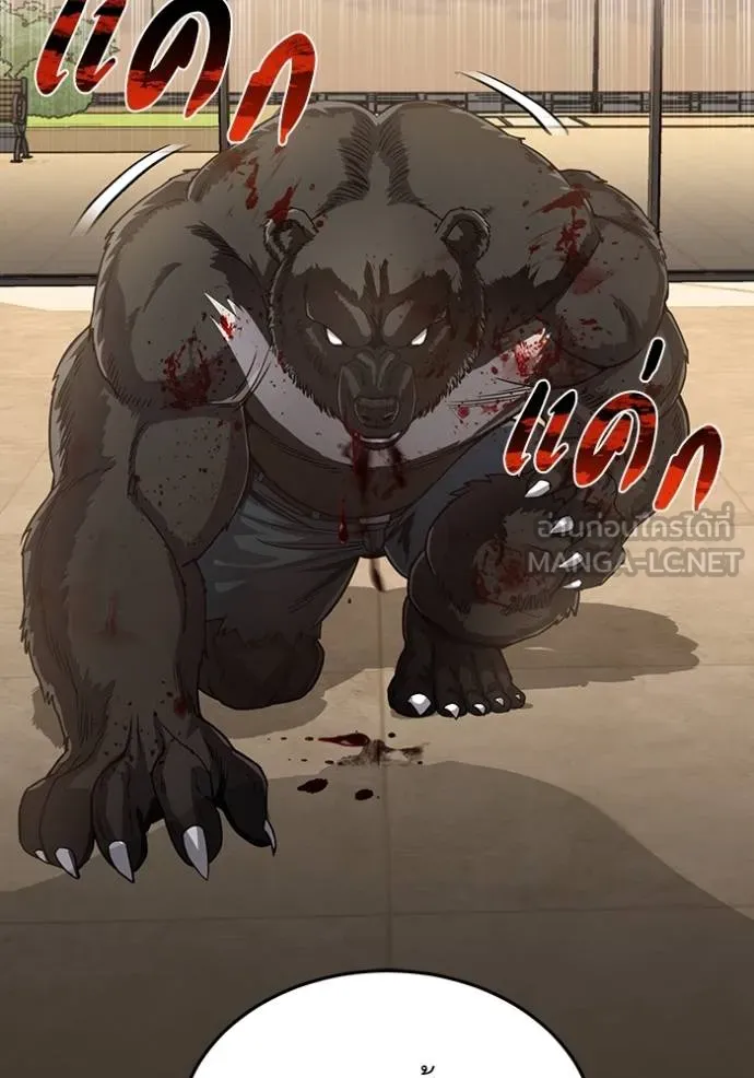 อัจฉริยะนอกคอก ตอนที่ 80 รูปที่ 21