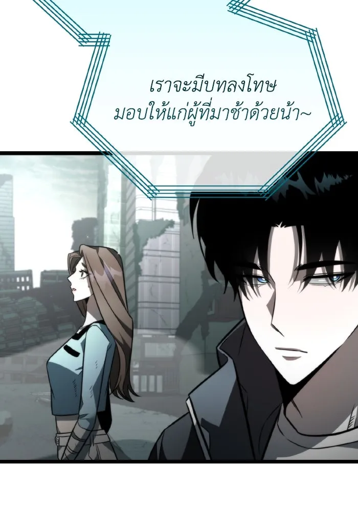 การแข่งขันของผู้เกิดใหม่ ตอนที่ 16 รูปที่ 35