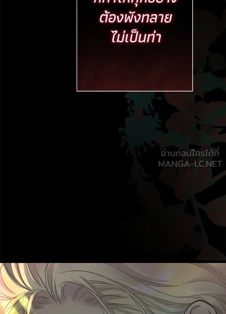 องค์ชายผู้อื้อฉาว ตอนที่ 96 รูปที่ 216