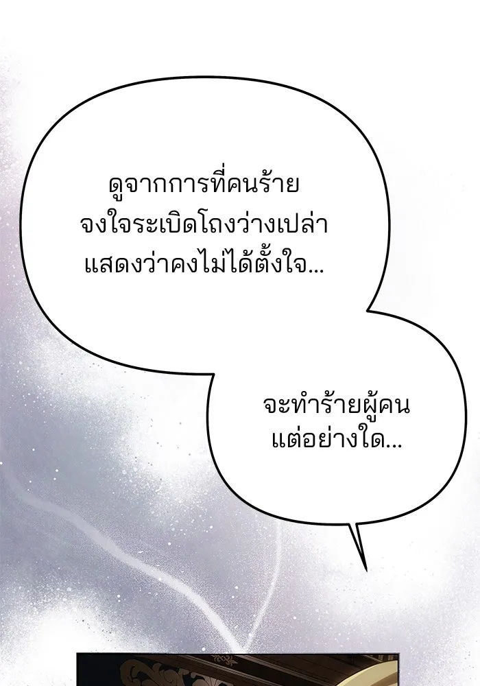 เกมรักจับสามี ตอนที่ 64 รูปที่ 37