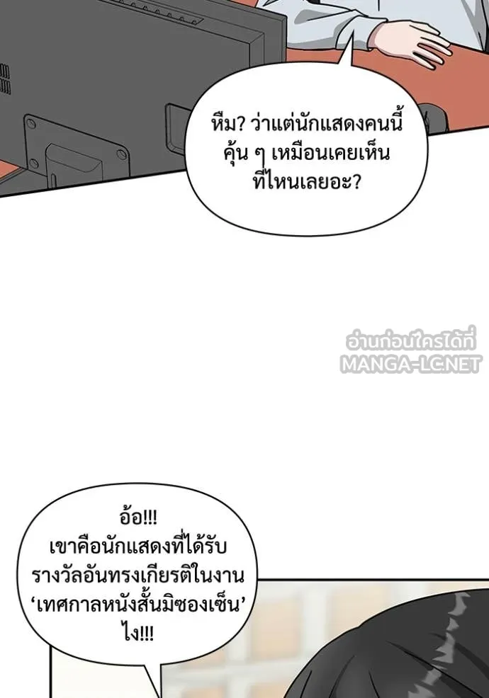ฉันเนี่ยนะ ตอนที่ 28 รูปที่ 80