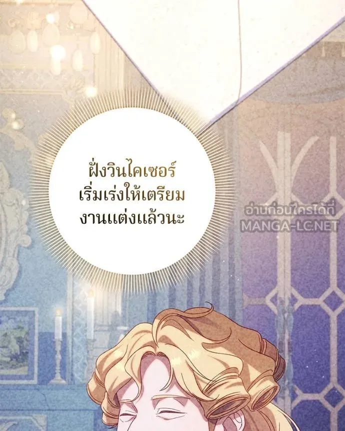 ถ้าเป็นนางร้าย ตอนที่ 15 รูปที่ 58