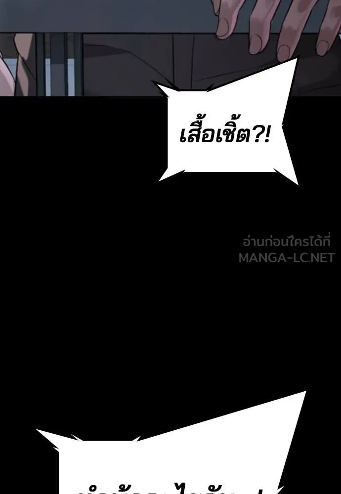 คูเซรา ตอนที่ 38 รูปที่ 115