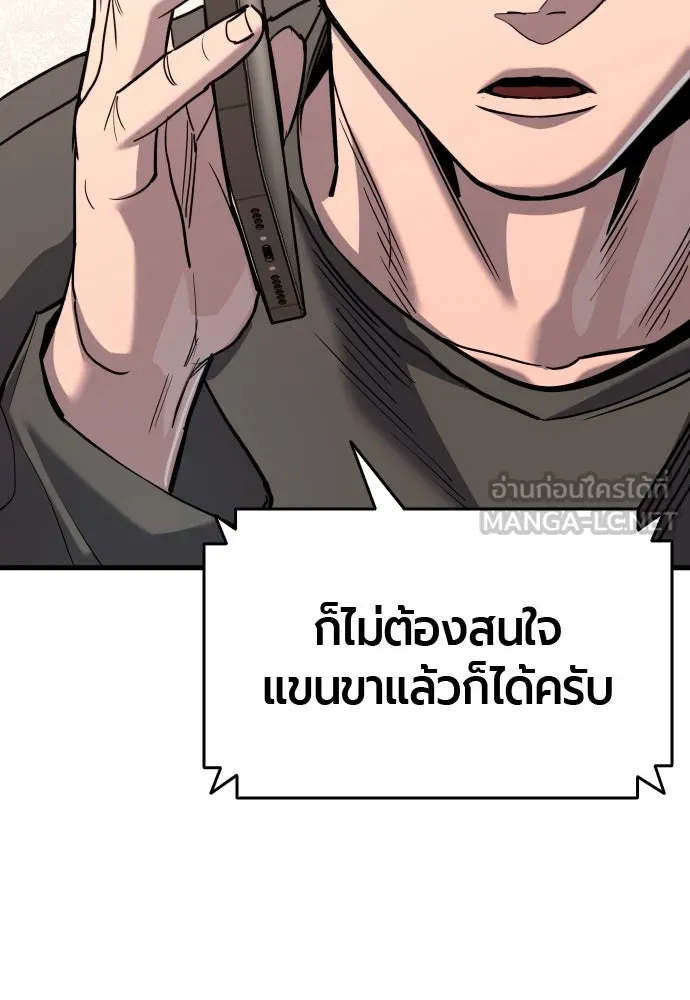มือพิพากษา ตอนที่ 47 รูปที่ 54