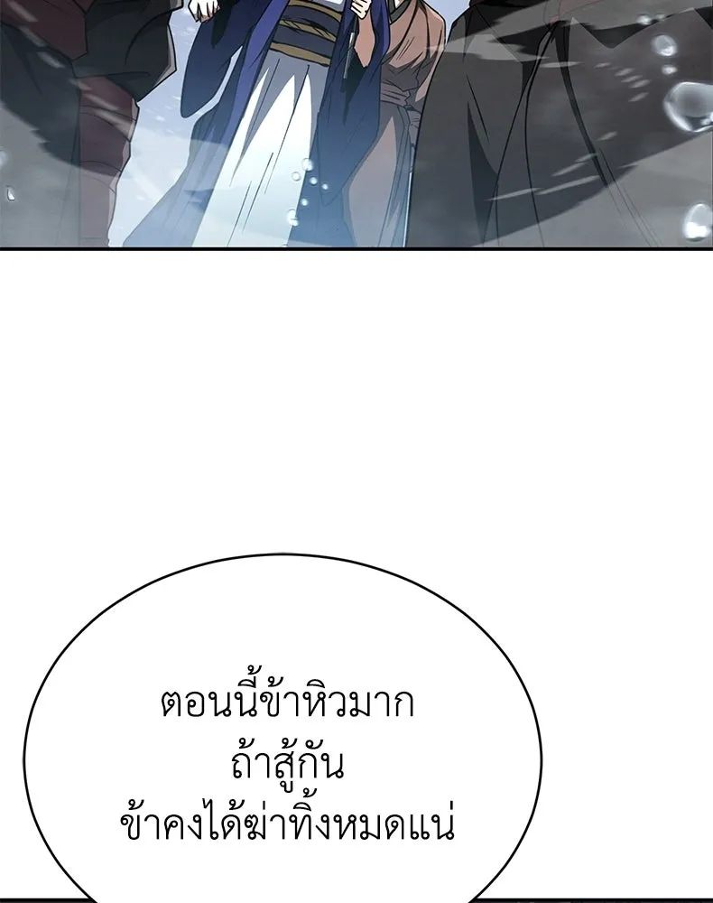 กำปั้นราชันคืนชีพ ตอนที่ 13 รูปที่ 43