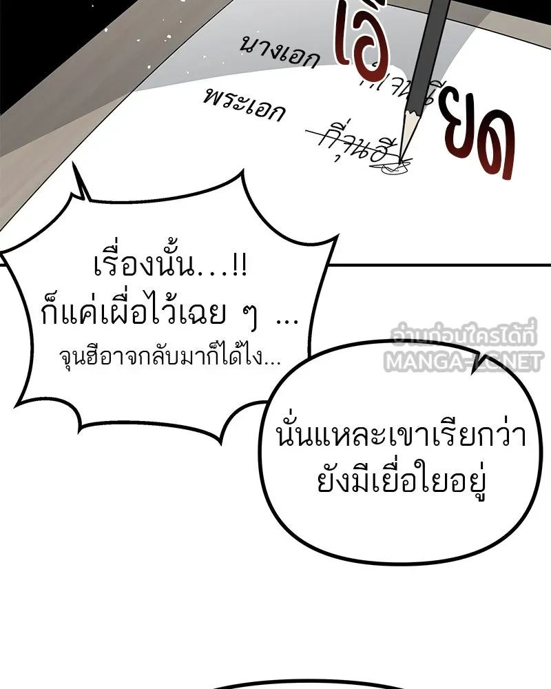 สี่สาวชาวกี ตอนที่ 32 การแก้แค้นของโลล่า รูปที่ 63