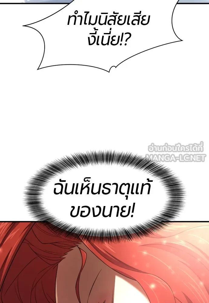 ยอดสถาปนิกผู้พิทักษ์อาณาจักร ตอนที่ 176 รูปที่ 33