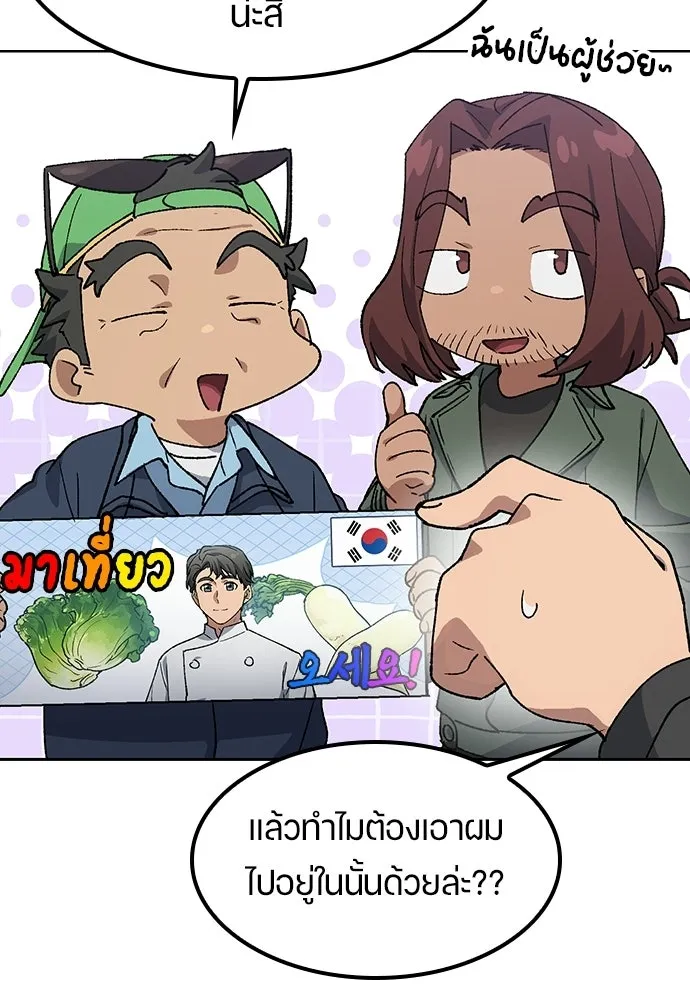 ตั้งแคมป์ฮีลใจในต่างโลก ตอนที่ 91 รูปที่ 23
