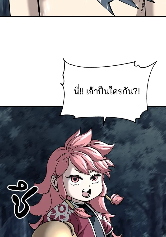 คุณปู่จอมยุทธกับหลานสาวสุดแกร่ง ตอนที่ 35 รูปที่ 77