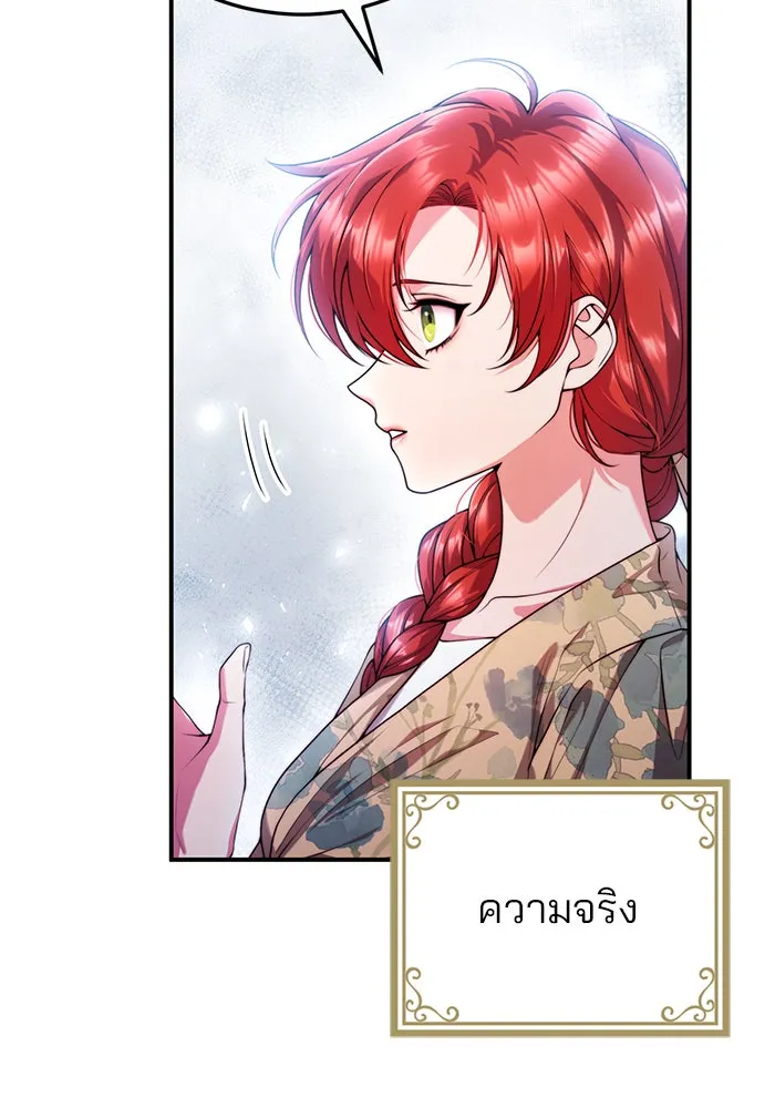 แผนหย่าสามีทรราช ตอนที่ 27 รูปที่ 13