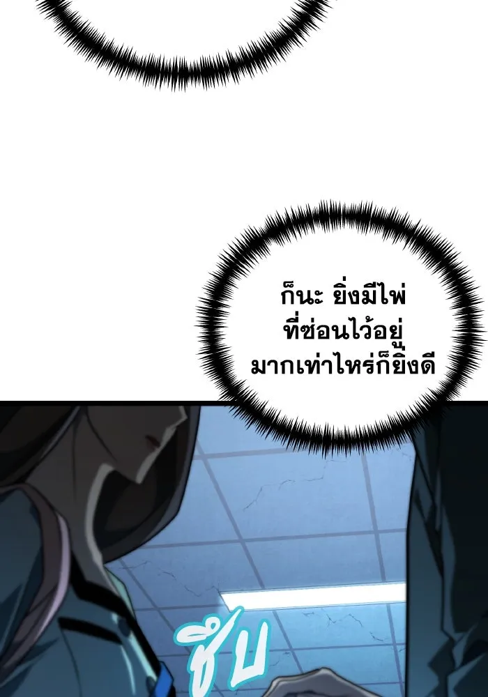 การแข่งขันของผู้เกิดใหม่ ตอนที่ 10 รูปที่ 61