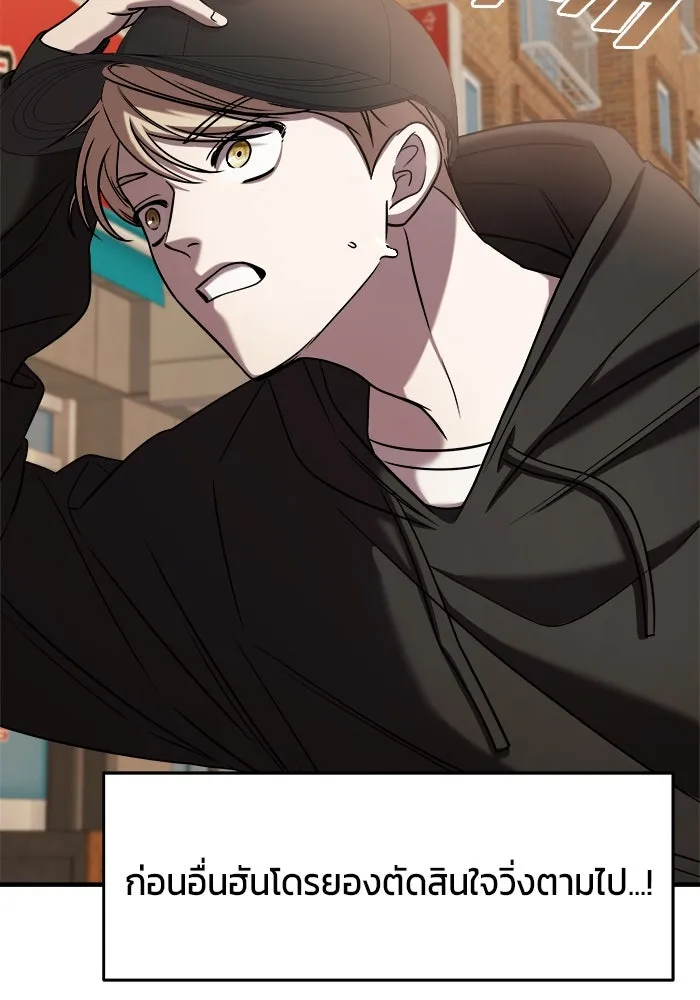 วายร้ายก็อยากมีรัก ตอนที่ 40 รูปที่ 91