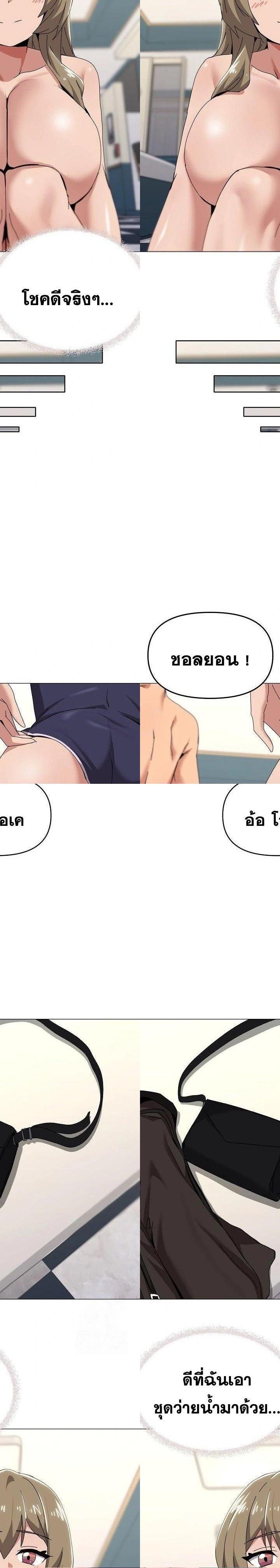 What’s Wrong With This Family ตอนที่ 62 16