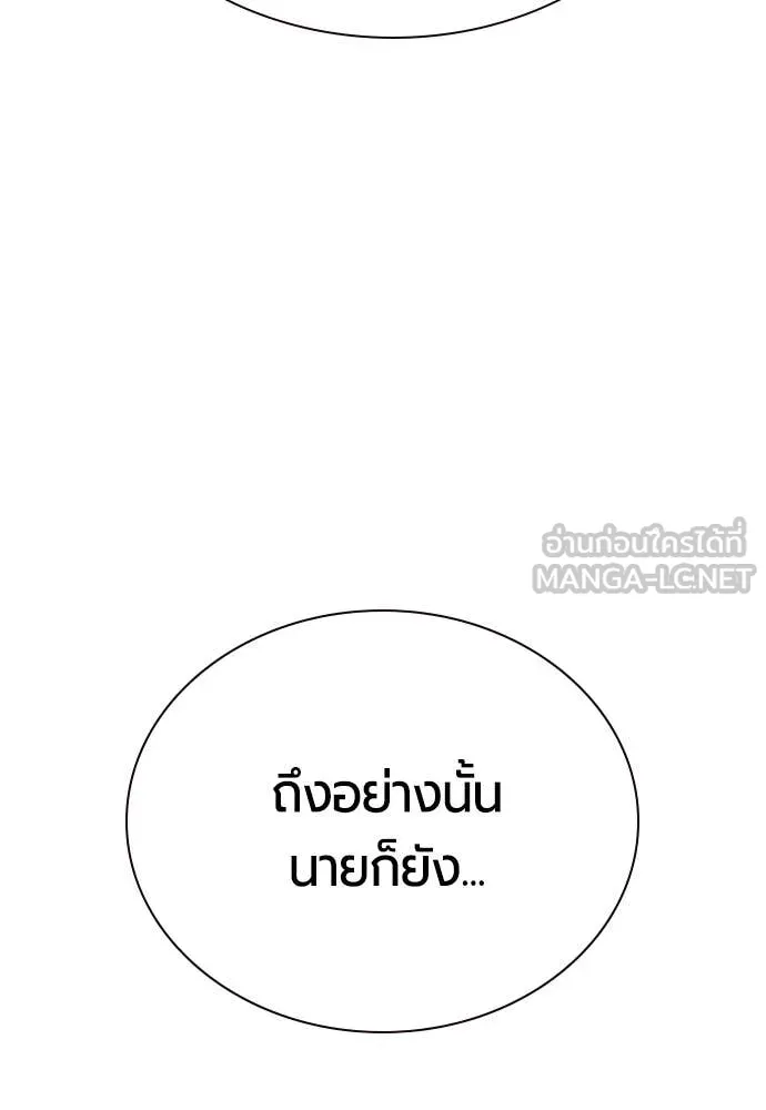 Jungle Juice ตอนที่ 167 รูปที่ 195