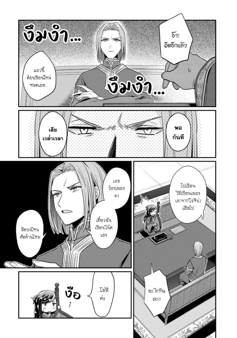 Manga-lc-com อ่านมังงะ อ่านการ์ตูน ออนไลน์ ฟรี Honzuki no Gekokujou Part 2 ตอนที่ 1 2 3 4 5 6 7 8 9 10 11 12 13 14 ฟรี ไม่มีโฆษณา Manga-lc - อ่าน มังงะ อ่าน การ์ตูน ออนไลน์ อ่านมังงะ ฟรี