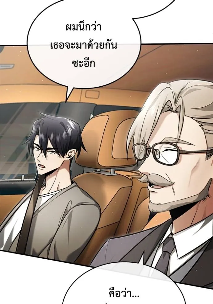 Regressor’s Life Aft ตอนที่ 45 รูปที่ 19