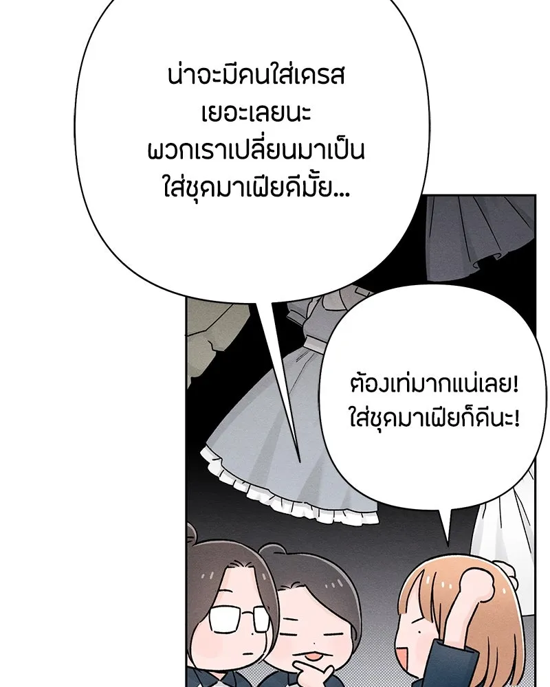 เป็นวัยรุ่นมันเหนื่อย ตอนที่ 55 รูปที่ 34