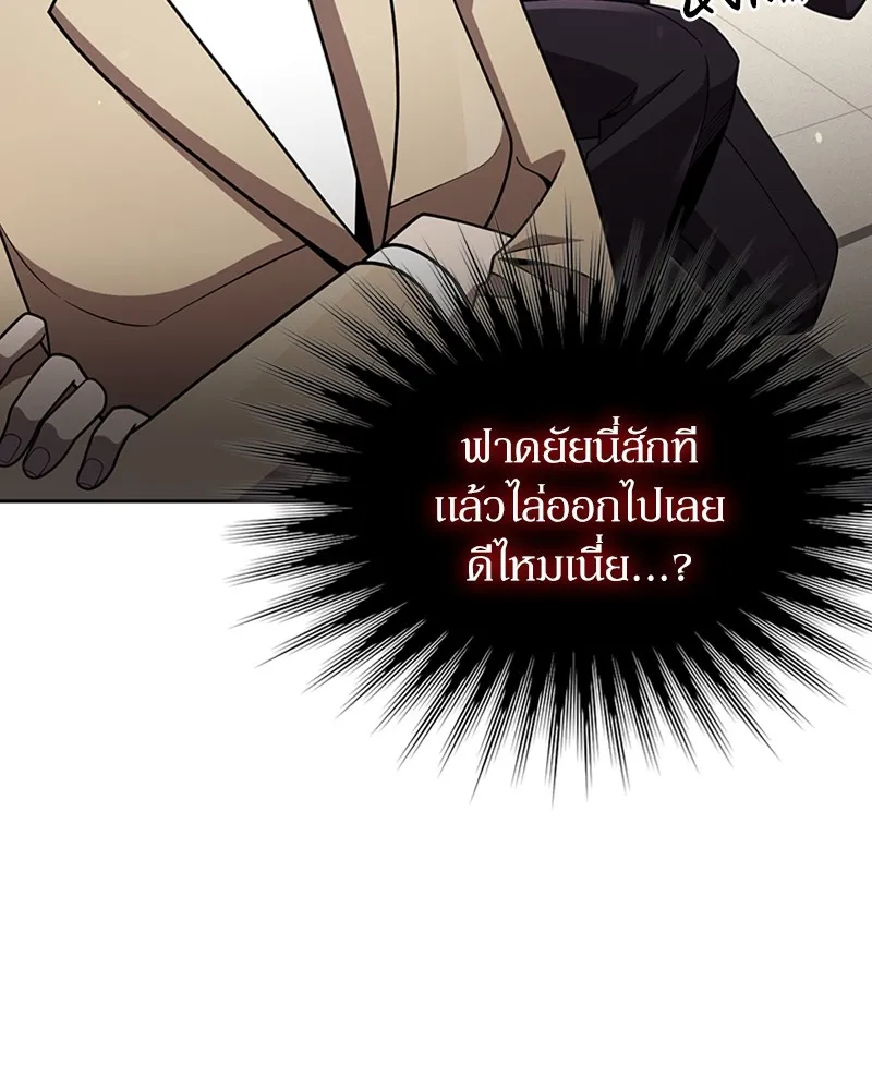 Clever Cleaning Life Of The Returned Genius Hunter ส_ดยอดฮ_นเตอร_สายคล_น ตอนที่ ตอนที่ 76 รูปที่ 99