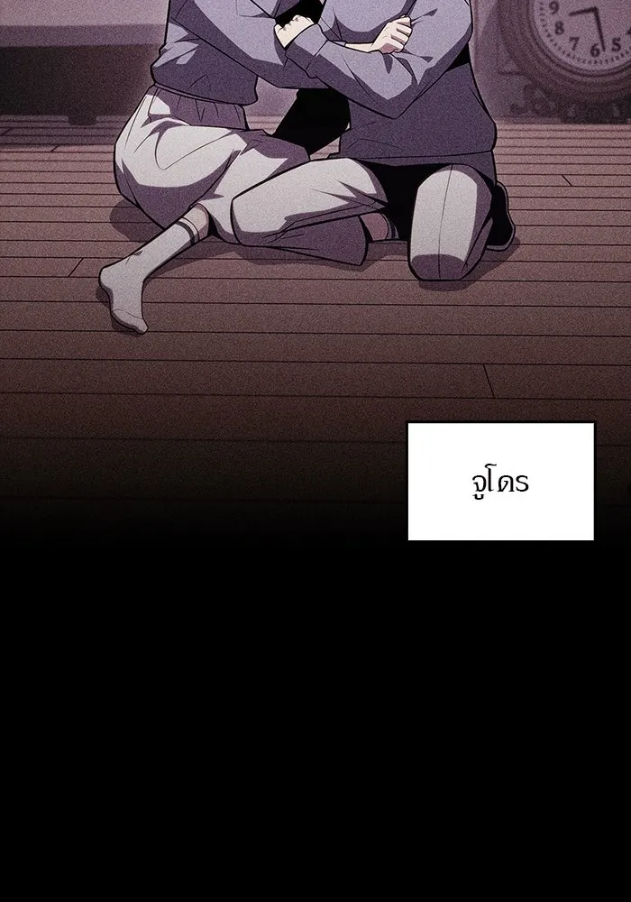 ผู้เล่นหน้าใหม่เลเวลแมกซ์ ตอนที่ 101 จอมยุทธแห่งความสุข รูปที่ 2