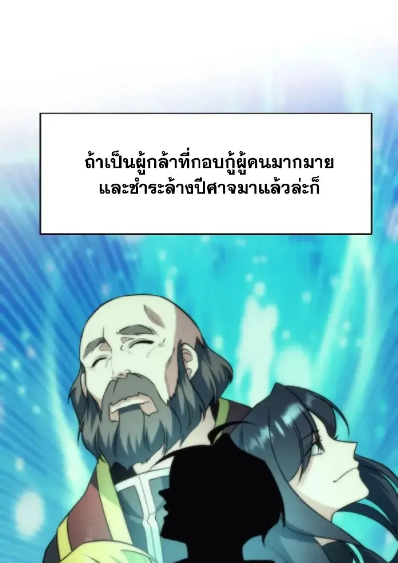 Archmage Transcending Through Regression ตอนที่ ตอนที่ 161 รูปที่ 66