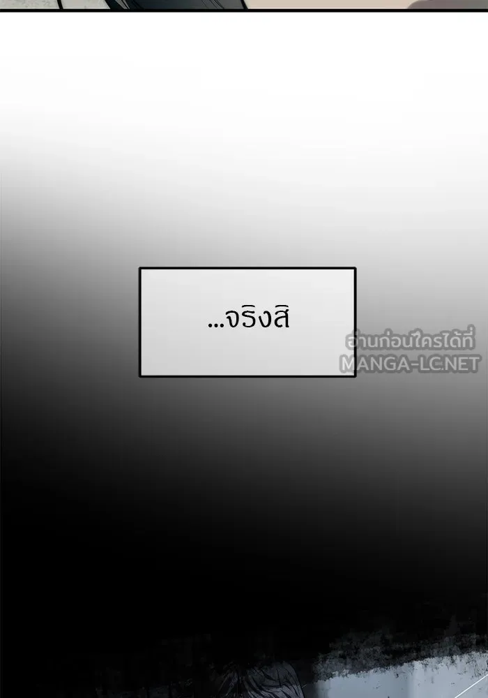 ปฏิบัติการลับบุกโรงเรียนไฮโซ ตอนที่ 100 รูปที่ 123