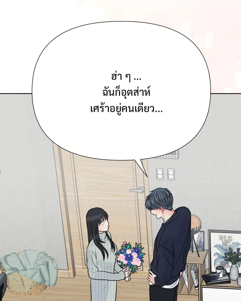 รักนี้ไม่ต้องมีเซนส์ ตอนที่ 87 (ตอนจบ) รูปที่ 130