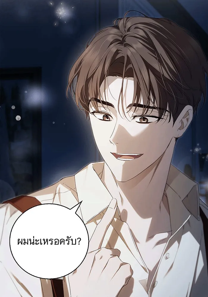 สาว(ลับ)ใช้ของท่านเคานต์ตาบอด ตอนที่ 13 รูปที่ 98