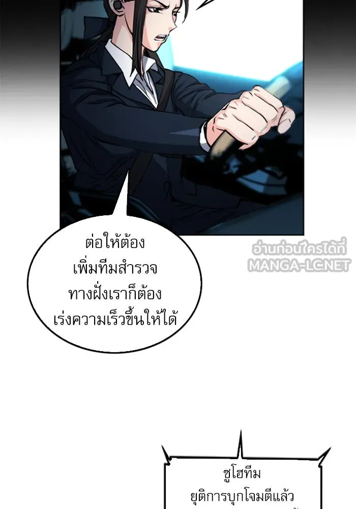 ดรูอิดแห่งสถานีโซล ตอนที่ 47 รูปที่ 126