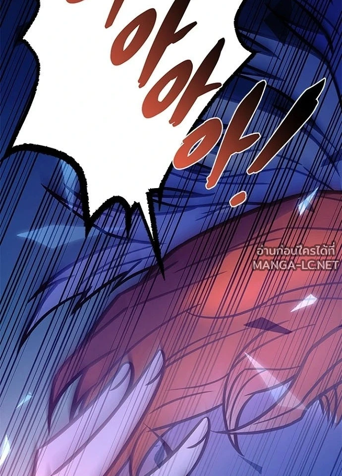 Villain to kill ตอนที่ 242 รูปที่ 3