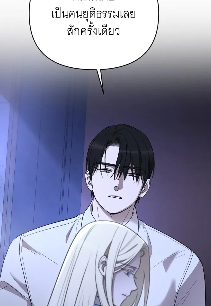 จำเลยหัวใจ ตอนที่ 45 รูปที่ 25