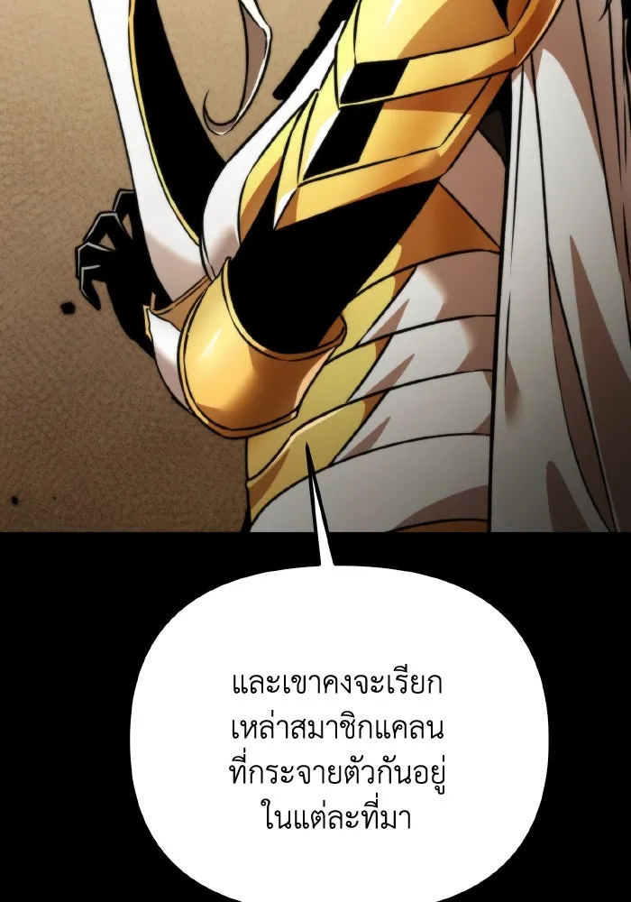 การแข่งขันของผู้เกิดใหม่ ตอนที่ 39 รูปที่ 134