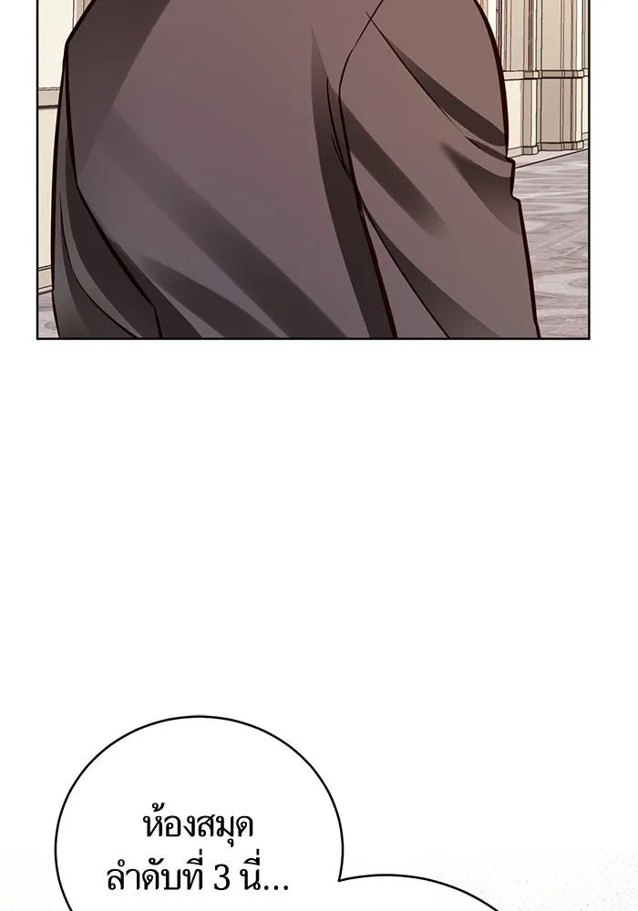 บุตรีดยุกขอไม่แต่งงานbrกับหนุ่มในฝัน ตอนที่ 50 รูปที่ 94