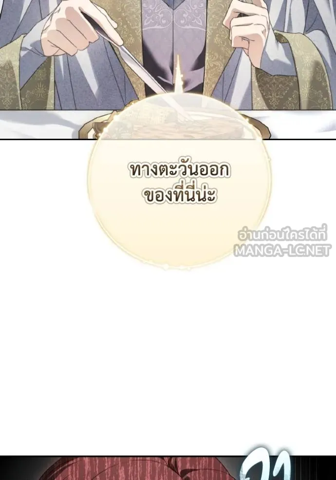 นึกว่าเป็นอิเซไค ตอนที่ 5 รูปที่ 24