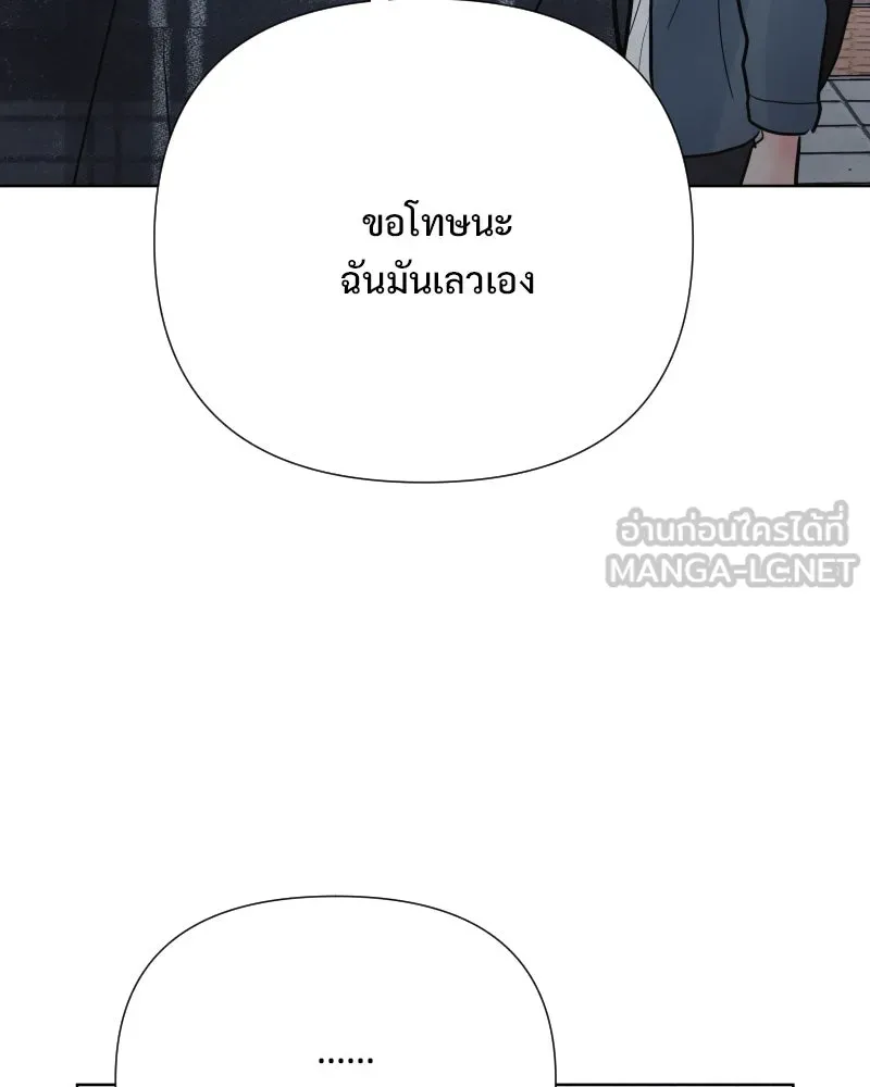 รักนี้ไม่ต้องมีเซนส์ ตอนที่ 79 รูปที่ 63