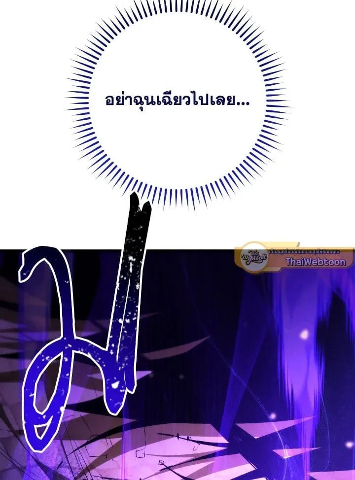 The Hero Returns ตอนที่ ตอนที่ 92 รูปที่ 33